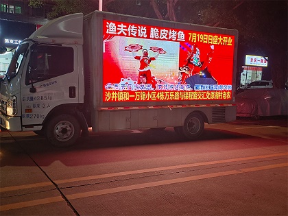 P3高清广告宣传车