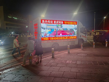 广告宣传车