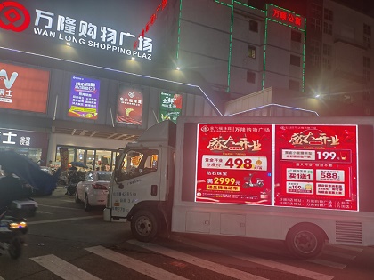 P3高清广告车