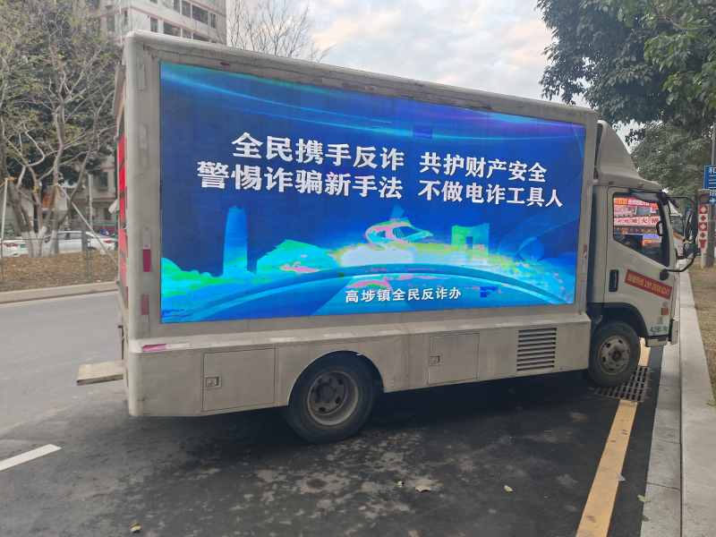 广东全民反诈活动推广宣传