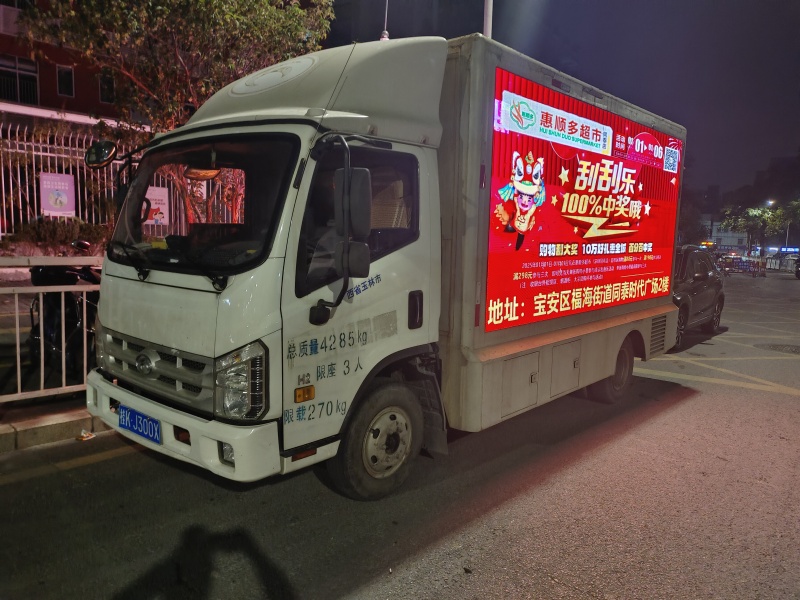 惠顺多连锁超市活动推广宣传