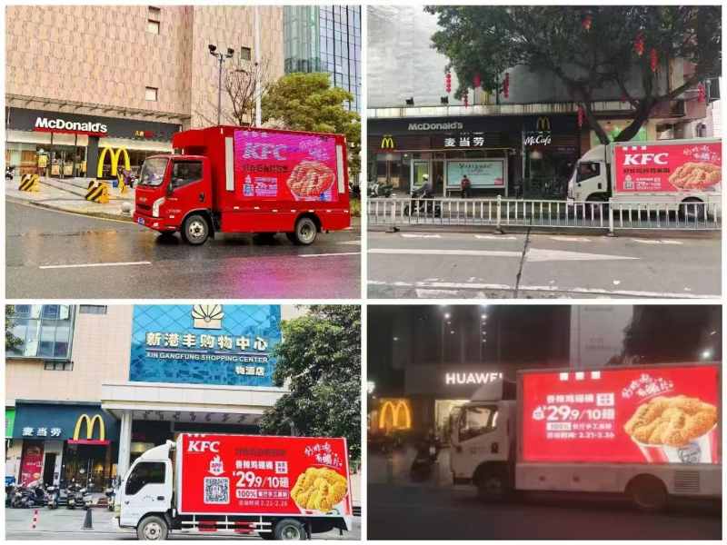 广东广州东莞深圳惠州肯德基广告推广宣传